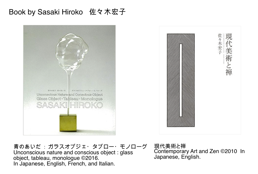 Book by Sasaki Hiroko 佐々木宏子