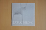2007 SASAKI HIROKO Space of Blue,Unconscious Nature and Conscious Object

